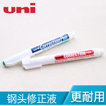 Japan uni Mitsubishi correction fluid high light pen CLP-300 steel head correction pen student correction fluid correction fluid