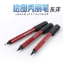 Toyo Xiuli pen Bai Li pen soft pen pen brush multi-function sign-in pen Xiuli pen large medium and small letter soft head pen