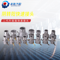 Quick connector Variable diameter conversion pipe C-type to E-type joint Female to male end Oil tanker male head Female head Male end