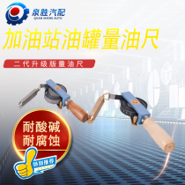 Qingxian wood handle oil dipstick Oil bathymetric ruler 5-30 meters Solid wood wood handle pure copper drop Stainless steel drop scale is clear