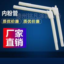 KCL Automatic Internal Powder Tube Electrostatic Spray Coating Machine Accessories Manual Internal Powder Tube Electrostatic Spray Gun Accessories