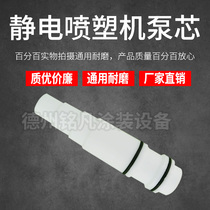 Golden Horse Powder Pump Powder Spray Powder Suction Powder Pump Fulle Pump Core Spray Gun Spray Molding Machine Electrostatic Spray Coating Machine Accessories