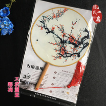 Round womens fan double-sided silk fan classical court dance fan retro style Hanfu fan Chinese wind group fan Palace fan