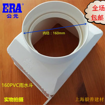 ERA AD PVC drain pipe square bucket 160mm large leakage bucket square rain bucket 160mm rain water bucket