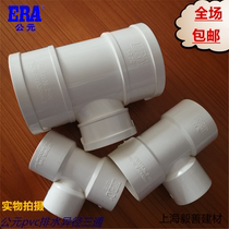 AD pvc drain pipe down tee sewer fitting 40*32 50*32 200*160 reducing tee