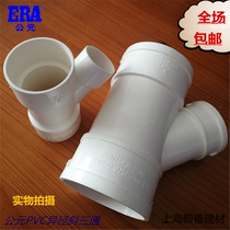 AD PVC reducing inclined tee drainage pipe fittings 45 degree reducing tee diameter inclined tee 200*160*110