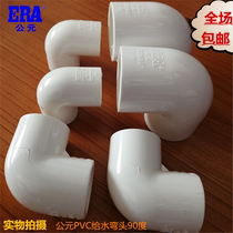 AD PVC water supply fittings elbow water elbow 90 degree bend 20 25 32 40 160 200 right angle elbow