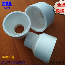 AD water supply pipe reducing tie section PVC water supply pipe size head direct fittings 200 160 110 90