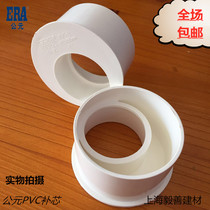 AD PVC pipe drain pipe fittings eccentric reducer connecting core size head tonic 50 75 110