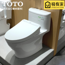 TOTO Smart Toilet Automatic flushing instant hot remote control toilet CW887EB TCF7912ECS Toilet