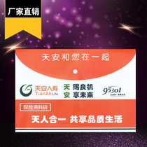 Cheonan life insurance policy bag envelope File File File button contract leather plastic file bag