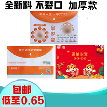 Ping An insurance policy bag insurance cover information bag policy skin contract bag file bag plastic button bag