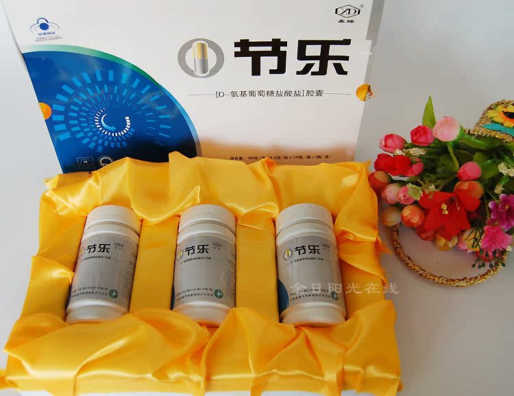 鑫蝶牌节乐胶囊