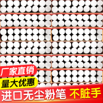 White chalk baby brush childrens graffiti pen primary school teacher dust-free color chalk kindergarten blackboard newspaper