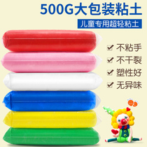 Ultra light clay diy material package 500 grams large bag clay Plasticine children non-toxic color mud tool space mud