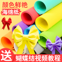 Sponge paper Colour large sheet Eva foam paper Folded Paper Handmade Diy Material Paper Cut Paper Nursery children Colour paper