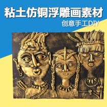 Clay imitation copper relief painting childrens hand diy making material package ultra light clay painting kindergarten creative art