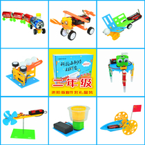 Primary School students second-grade technology small production materials complete set of scientific experimental toys childrens birthday gift equipment