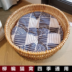 Cat nest wicker for all seasons, rattan woven summer Internet celebrity cat bed, cat house pet nest, removable and washable