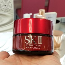 Japan direct mail sk2 muscle source Moisturizing Cream night cream sk-ii hydrating anti-aging repair face cream 50g repair