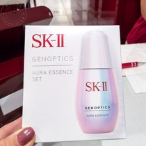 Japan Direct mail SK2 small bulb 50ML whitening essence qualified suit with fairy water-like SKII