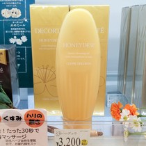 Japanese direct mail honey Makeup Remover Gel 170g plant mild cleaning quick makeup remover