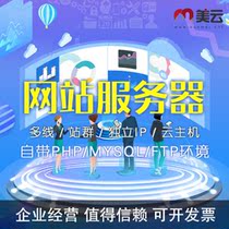 VPS website server rental WEB station group cloud host rental independent IP remote desktop 2003 Integrated PHP