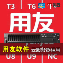 UF T1T3T6U8U9PLMCRMHCMNC6 and other software server rental cloud host rental