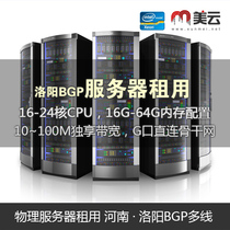 Henan Luoyang BGP multi-line server rental telecom Unicom mobile 2432 nuclear 163264G rental