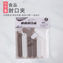 Eight packed food sealing clips large plastic food clips snack bags food sealing clips