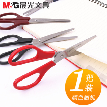 Morning light scissors ASS91307 Kitchen household tailor scissors Student scissors Hand scissors Office paper cutting scissors