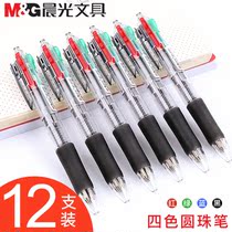 Four-color ballpoint pen 0 7 Center switch Creative student supplies Morning Light office stationery 12 BP-8030