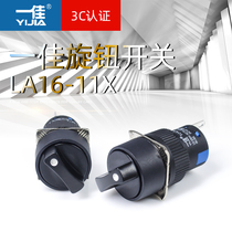 A Canon knob switch LA16-11X 2 20X3 Two stalls 3 feet Three-gear 6 feet AS6Y-Y open pore 16MM