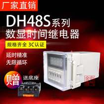 Digital Display Cycle Time Relay DH48S-S 220V 24V 12V 12V Controller time-lapse relay