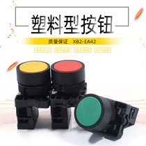 XB2-EA42 self-reset flat-head button switch EA31 start power button switch open pore 22mm