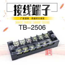 TB-2506 wiring terminal stationary wire connector terminal block junction box connector 25A 6 bits