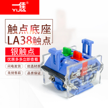 LA38 series one Canon auxiliary contact button switch base 1 open 1 closed 2 everopen 2 everclosed silver contact