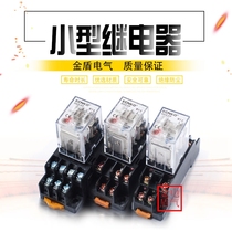 HH52P small intermediate relay HH54P HH53P JQX-13F 220V exchange 12V 24V