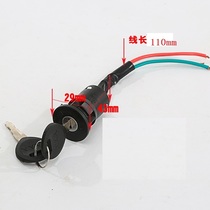 Electric vehicle door lock electric tricycle accessories electric door lock power key switch