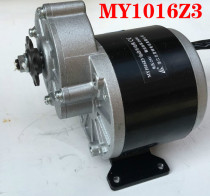 Unite permanent magnet DC brushed gear motor MY1016Z3-350W36V24V electric tricycle accessories
