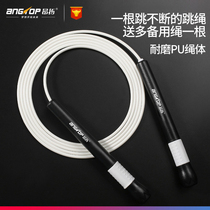 Rope skipping primary and secondary school students test competition wear-resistant Pu rope high school entrance examination special speed pattern Test standard beginner jumping God