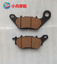 Applicable to the construction of Yamaha Flying 250 YS250 front brake pads disc brake pads brake pads