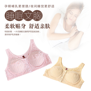 哺乳文胸罩无钢圈喂奶孕妇内衣怀孕期舒适前开扣防下垂大码背心浦