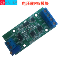 Voltage to PWM module 0-5V 0-10V to 0-100% Voltage to PWM module