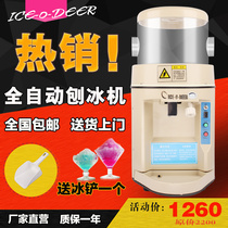 Ice shaver Inuit YN-168 Commercial electric ice crusher Ice machine Snow milk tea shop automatic ice shaver