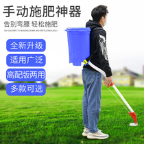 Agricultural fertilization machinery manual corn sugarcane fertilizer spreader top dressing machine small fertilizer machine fertilizer tool fertilizer artifact