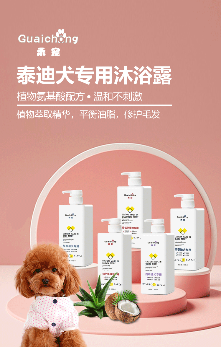 泰迪狗狗沐浴露红棕色灰色白色专用狗洗澡浴液贵宾犬香波