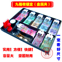 New metal clip 965432 grid drawer cash register box Supermarket cash box cash box coin box