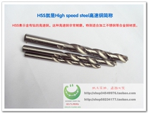 Shanghai Shanghai Gong HSS cobalt-containing high-speed steel twist drill percussion drill hand drill special straight handle twist drill