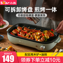 Bear multi-function cooking pot Small net celebrity pot Multi-purpose electric oven Household barbecue stove all-in-one pot barbecue machine